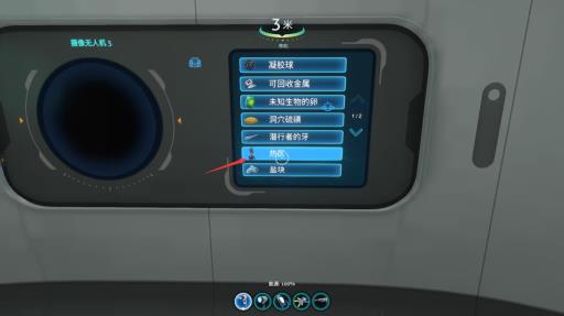 深海迷航能源延伸器在哪?2