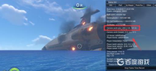 深海迷航地图怎么开?4