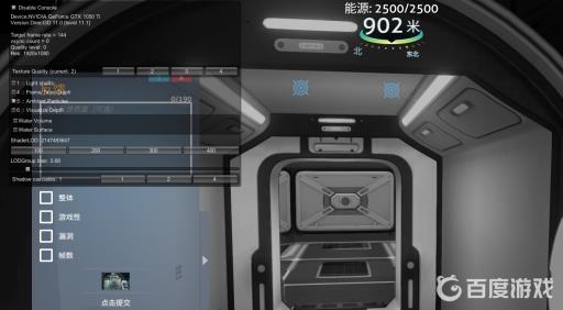 深海迷航控制台怎么开?2