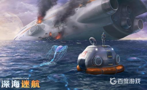 深海迷航信标碎片在哪?1