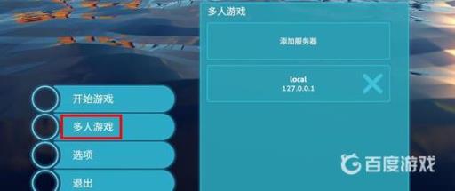 深海迷航怎么联机?3