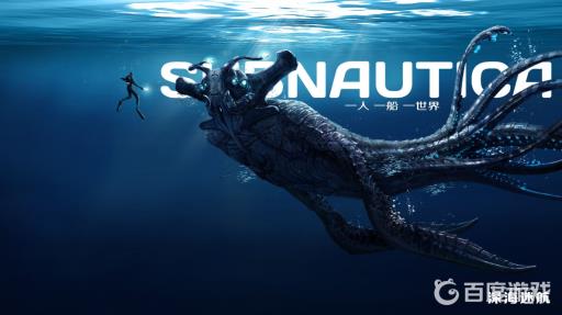 深海迷航独眼巨人号碎片在哪?1