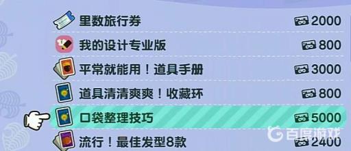 动森怎么扩充背包容量?3