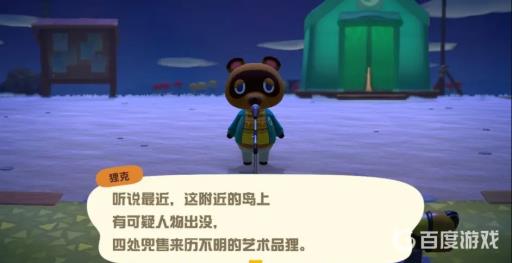 动森主线任务怎么完成?6