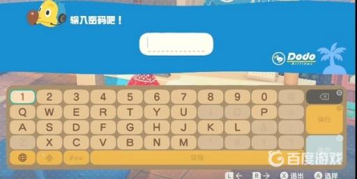 集合啦！动物森友会找不到好友的岛怎么办?3