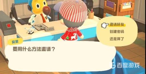 集合啦！动物森友会找不到好友的岛怎么办?4