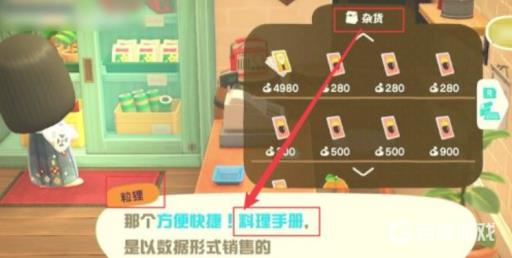 动森做饭系统怎么开?3