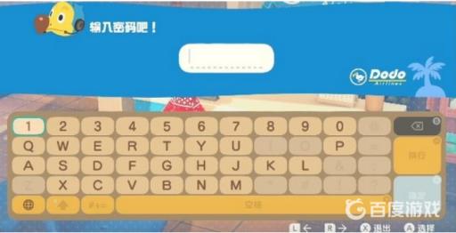 动森怎么联机去别人的岛?3