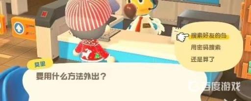 动森去别人的岛要会员吗?2