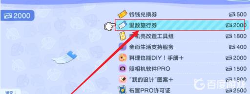 动森如何刷到樱桃岛?2