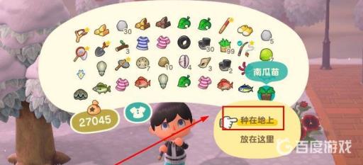 动森白色南瓜怎么获得?4