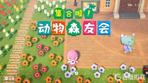 动物之森如果换机子怎么办?1