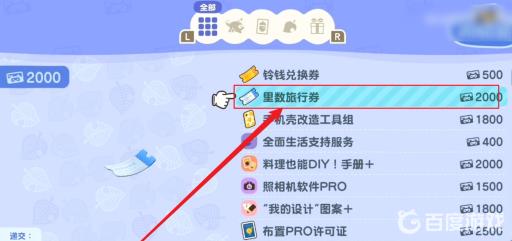 动森怎样才能去竹子岛?3