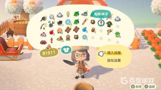 动森陷阱种子有什么用?3