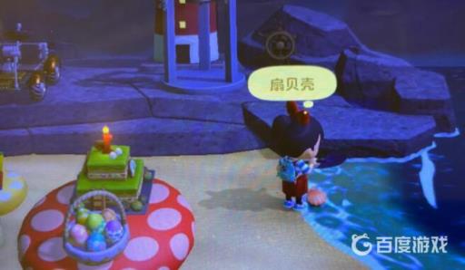 动森扇贝壳如何获得?2