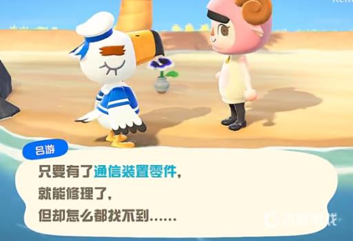 动森吕游怎么救?3