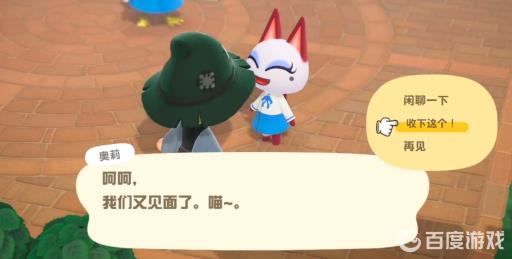 动森怎么送礼物给小动物?2