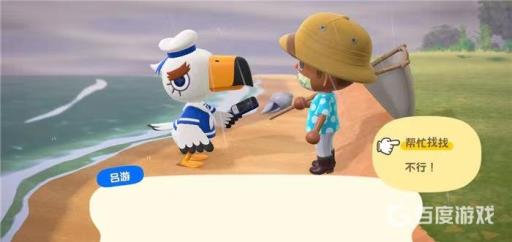 动森吕游的通信装置在哪里?2