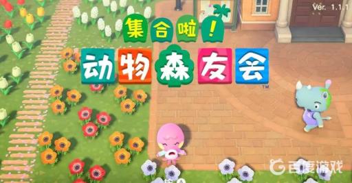 集合啦！动物森友会复活节蛋怎么获得?1