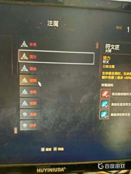 巫师3湖女之剑注魔还是打孔怎么选?2