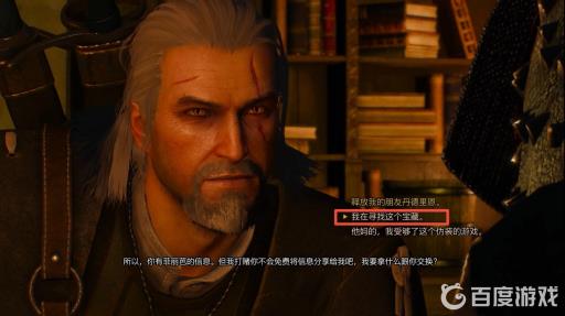 巫师三卢文伯爵的宝藏最后怎么选?13