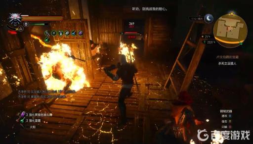 巫师三卢文伯爵的宝藏最后怎么选?16