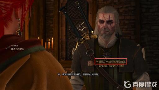 巫师三卢文伯爵的宝藏最后怎么选?20