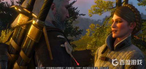 巫师三剑术课罗莎完美结局是什么?5