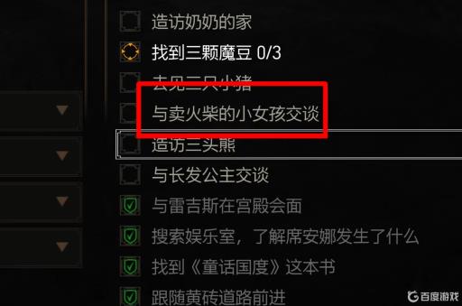 巫师三血与酒完美结局对话选项是什么?6