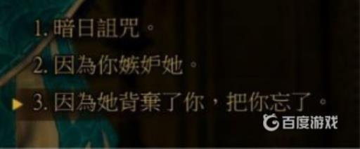 巫师3血与酒如何达成完美结局?3