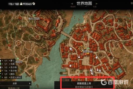 巫师3顾客就是上帝怎么拿更多钱?2