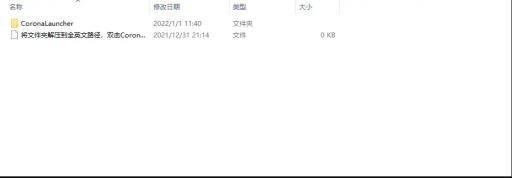 红色警戒日冕怎么安装?4