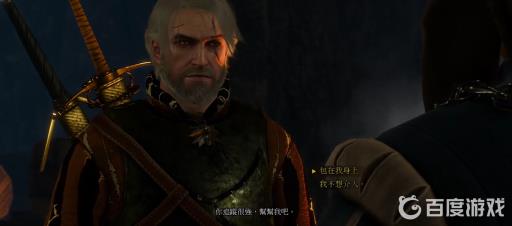 巫师3以眼还眼完美结局怎么完成?2