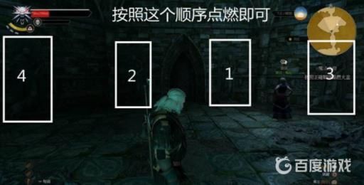 巫师3魔法之灯顺序是什么?3