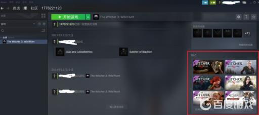 巫师3血与酒DLC怎么触发?2