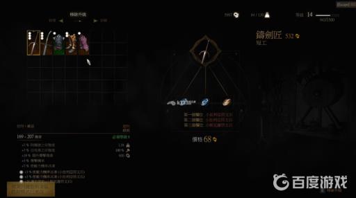 巫师3符文石可以拆下来吗?2