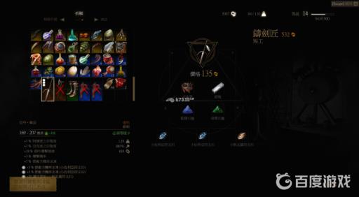 巫师3符文石可以拆下来吗?3