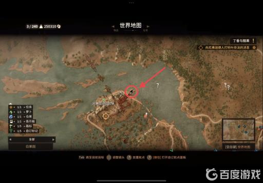 巫师3白果园银锭去哪弄?4