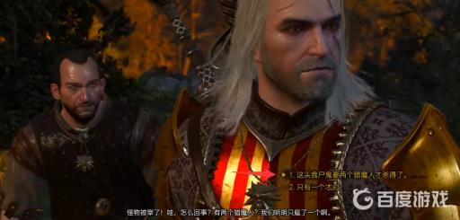 巫师3真假猎魔人要拆穿吗?2