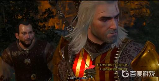 巫师3真假猎魔人要拆穿吗?3