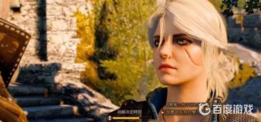 巫师3如何达成希里完美结局?1