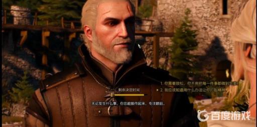 巫师3如何让希里不死?_巫师3不让希里死的选项