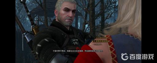 巫师三如何达成凯拉梅兹完美结局?3