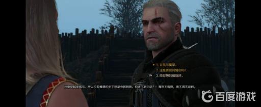 巫师三如何达成凯拉梅兹完美结局?4