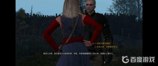 巫师三如何达成凯拉梅兹完美结局?5