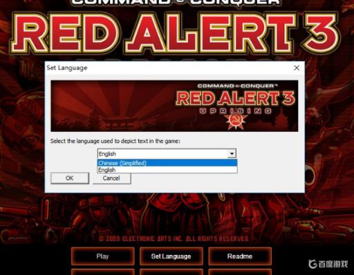 红警3日冕怎样调中文?5