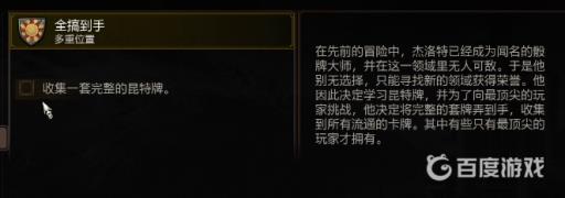 巫师3全搞到手怎么完成?2