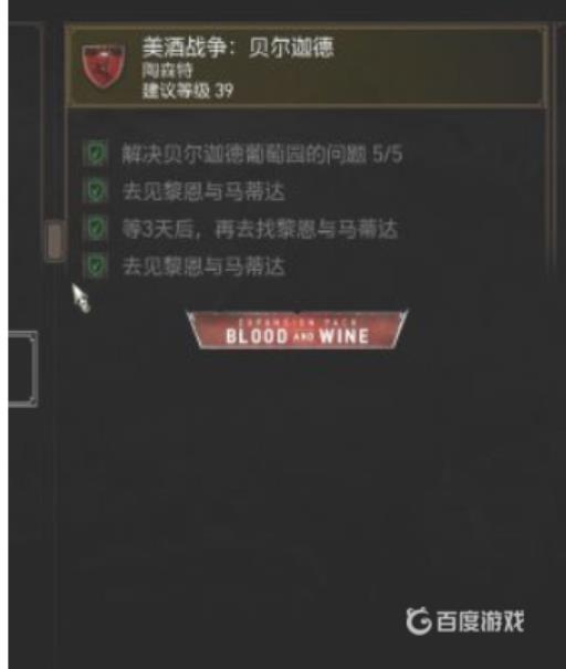 巫师3美酒战争完美结局是什么?18