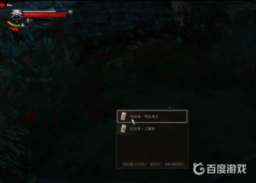 巫师三天长地久带走谁的骨灰好?_天长地久的礼物