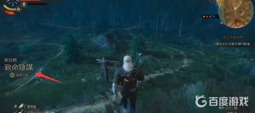 巫师3致命阴谋后续怎么触发?4